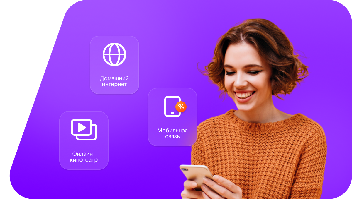Промо-тарифы Ростелеком в&nbsp;село Суадаг (Республика Северная Осетия — Алания)